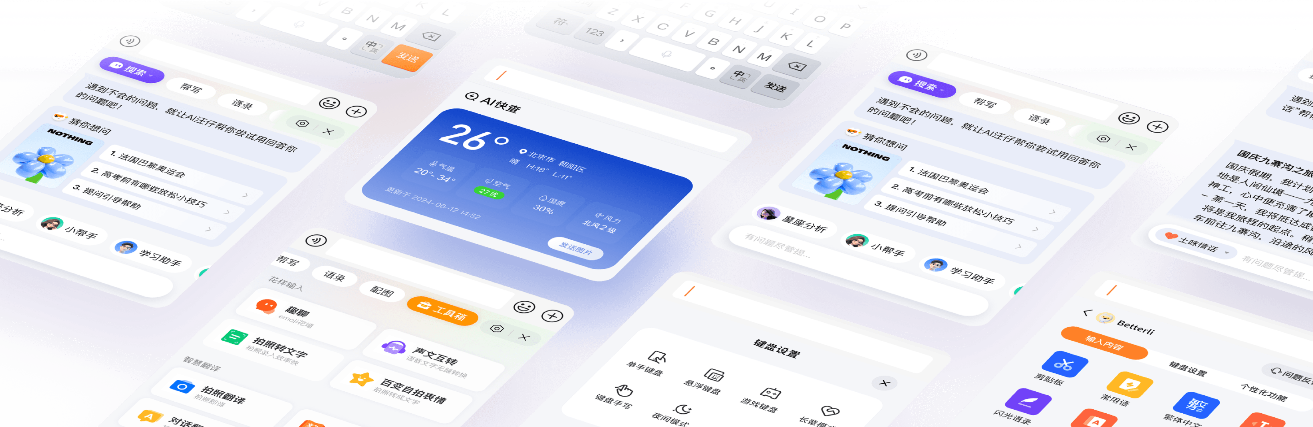 手机端焕新视觉